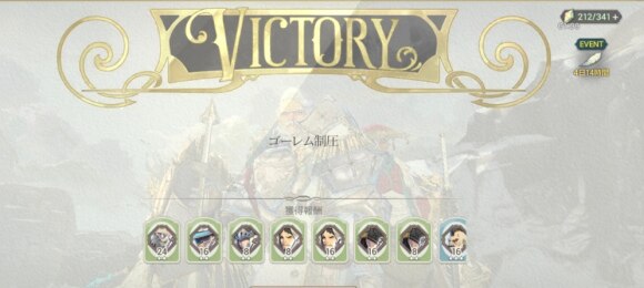 エグゾスヒーローズ 英雄記憶の集め方と使い道 Exos Heroes アルテマ