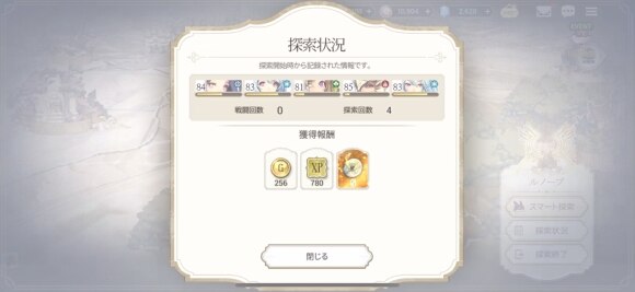 エグゾスヒーローズ 探索共有グローバルチャレンジの参加と撮影方法 Exos Heroes アルテマ