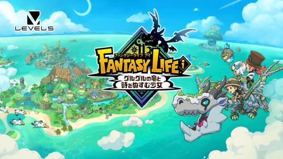 ファンタジーライフi