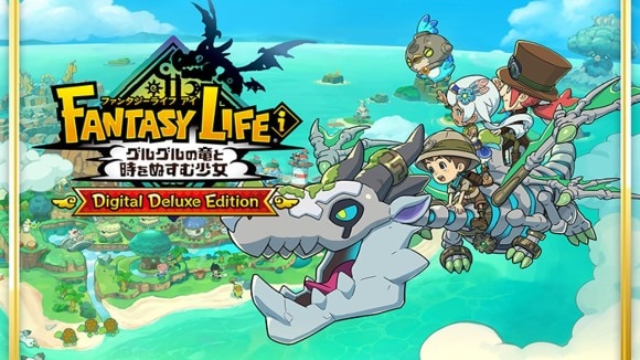 デジタルデラックスエディション