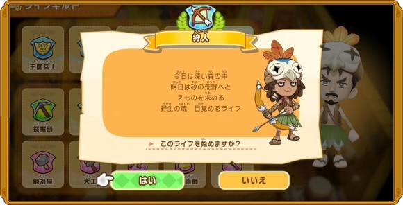 狩人