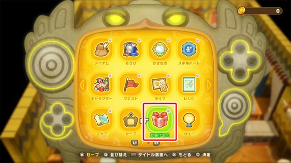 お届け物