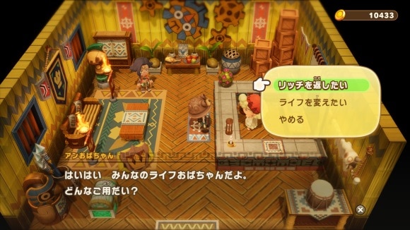 リッチ返す