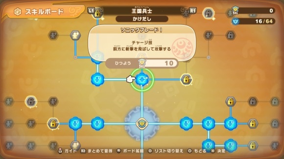 ソニックブレード