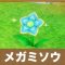 アルテマロゴ