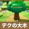 アルテマロゴ