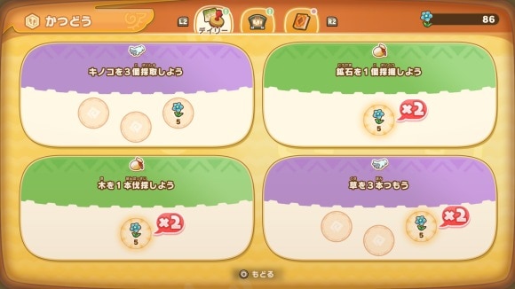 デイリー