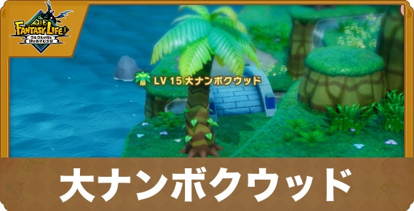 大ナンボクウッド