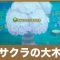 アルテマロゴ