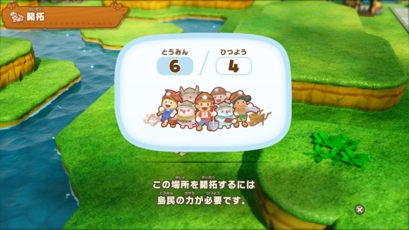 島の開拓