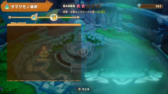 仲間強化