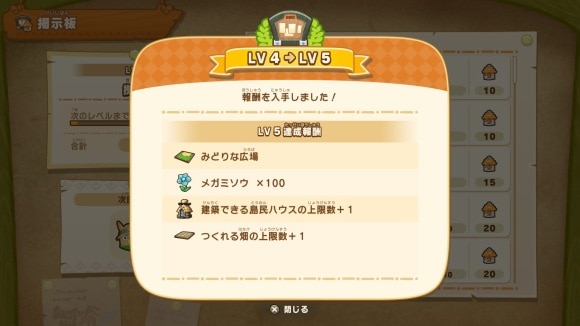 拠点強化