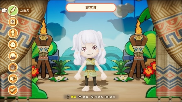 キャラメイク