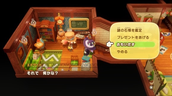 ファンタジーライフi 