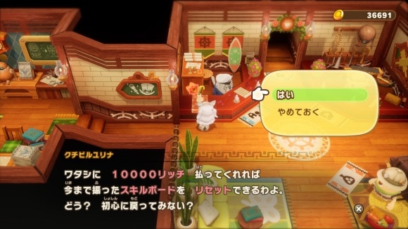 スキルボード