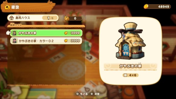 島民ハウス