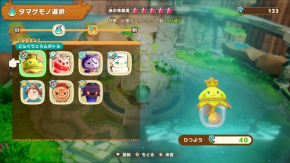メガミソウの必要数が減少