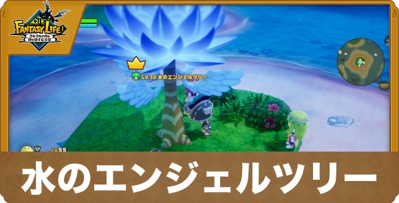水のエンジェルツリー