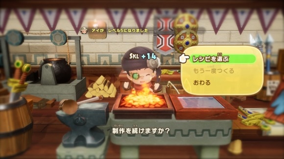 制作職レベルアップ