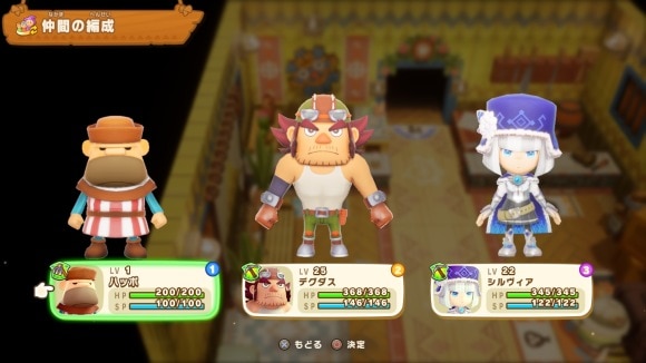 仲間キャラの編成