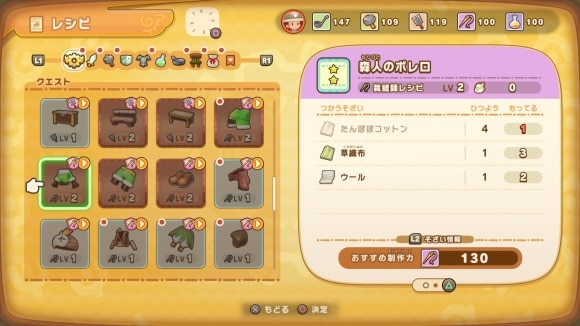 レシピ