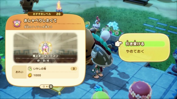 ハニワランドのお願い