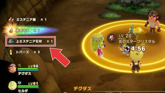 スタークリスタルを採掘
