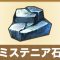 アルテマロゴ