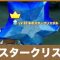 アルテマロゴ