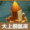 アルテマロゴ