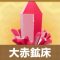 アルテマロゴ