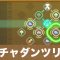 アルテマロゴ