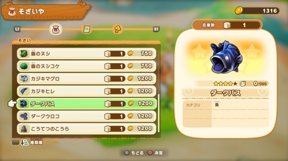 ダークバス