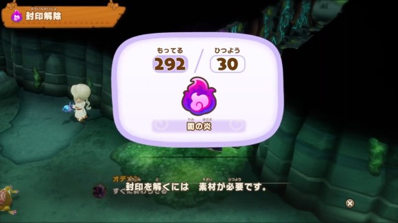 闇の炎でダンジョンの封印を解除
