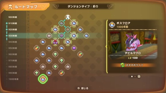 ガチャダンで1,000年前のクリアを目指す