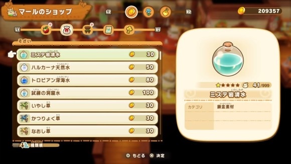 ショップの評判を最大まで上げる
