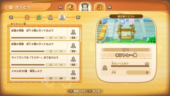 掲示板クエスト