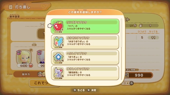 アップリケの使い道