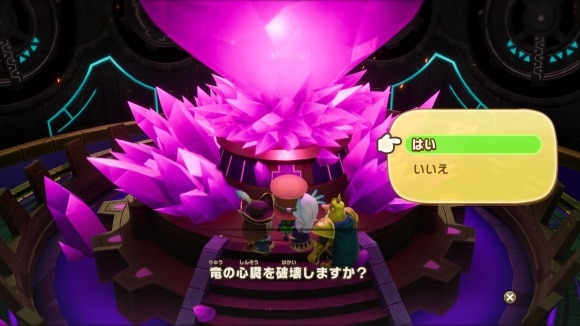 竜の心臓 (1)