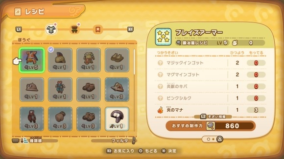 新たなレシピが追加