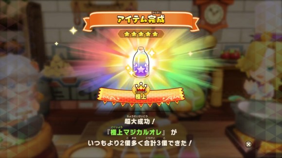 星5かつ極上でアイテムを作成する