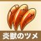 アルテマロゴ
