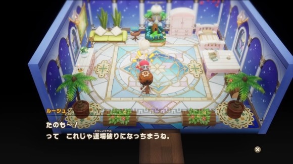 訪問中やアクション中では渡せない