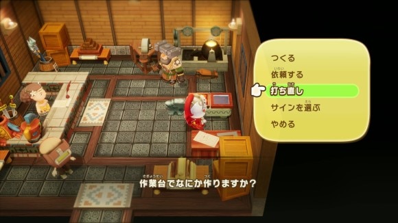 打ち直し