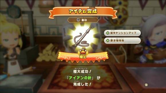 品質を上げられる