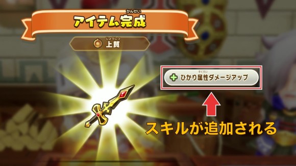 スキルが追加される