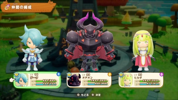 パーティに編成して一緒に冒険する