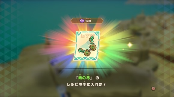 伝説のレシピ