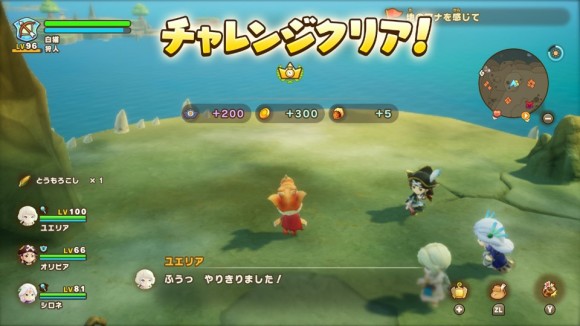 エリアチャレンジ