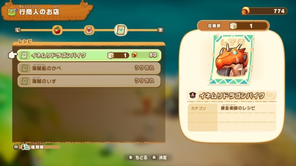 行商人